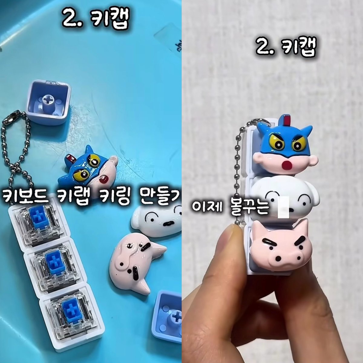 mii_korea_diet's tweet image. 韓国でいま爆発的に流行ってるデコ3選‼️

1. 볼꾸 (ボールペンデコ)
2. 키캡 꾸미기 (キーボードキャップデコ)
3. 케꾸 (スマホケースデコ)

自分で好きなパーツとかキャラ選んでオリジナルのものを作るのが人気らしい✨