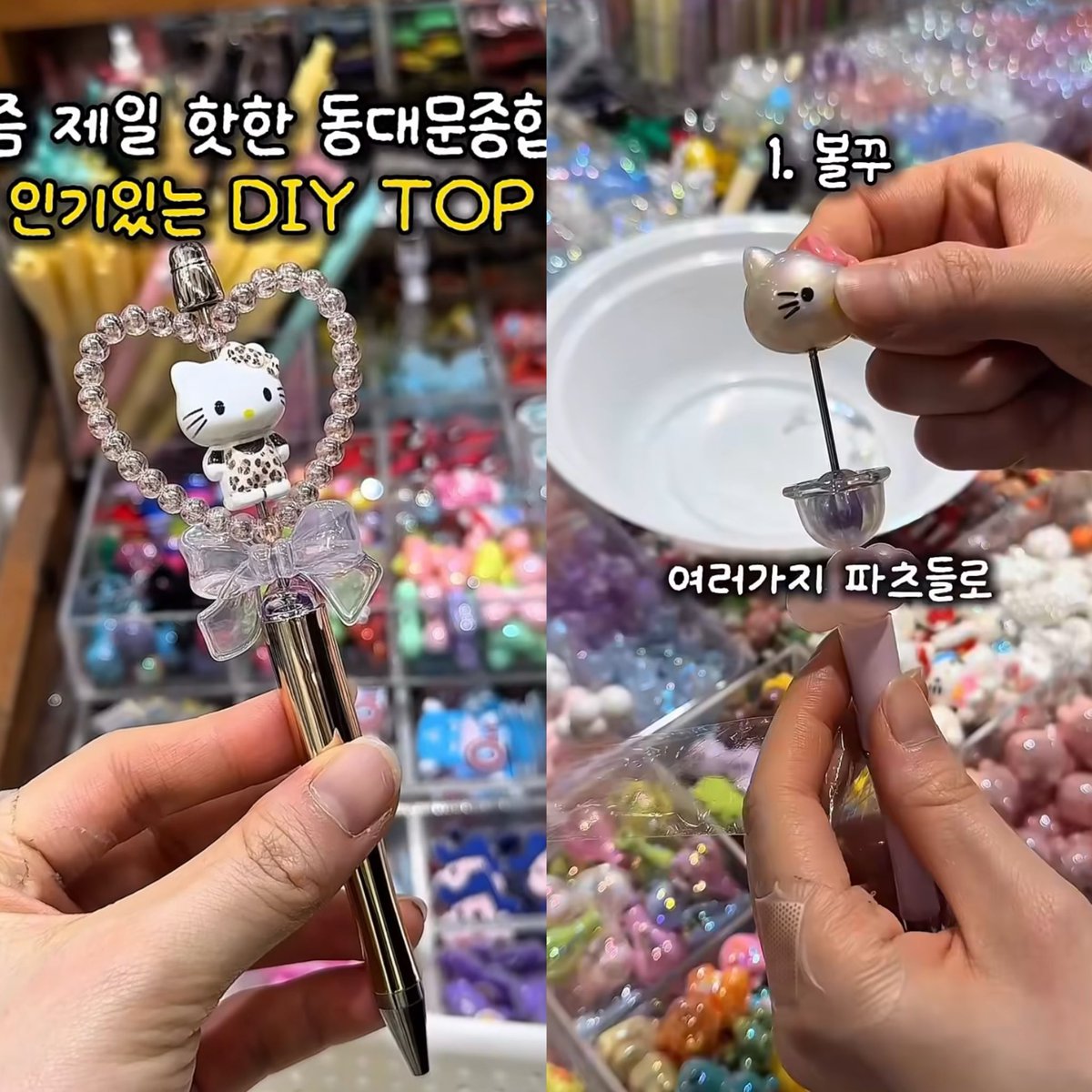 mii_korea_diet's tweet image. 韓国でいま爆発的に流行ってるデコ3選‼️

1. 볼꾸 (ボールペンデコ)
2. 키캡 꾸미기 (キーボードキャップデコ)
3. 케꾸 (スマホケースデコ)

自分で好きなパーツとかキャラ選んでオリジナルのものを作るのが人気らしい✨