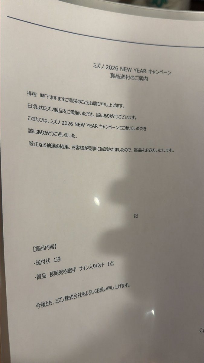 kaisanonancy's tweet photo. #ミズノ
ミズノさん！
長岡選手！

長岡選手が一番好きな
今日誕生日の息子にサイン入りバットという
最高の誕生日プレゼントありがとうございます！ https://t.co/t2ToFSH2r3