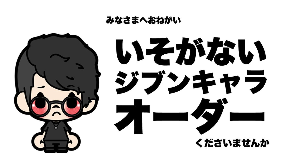 nishida_LePont's tweet photo. 友人のイラストレーター・かとしんくんの応援です📣
かわいいジブンキャラ作ってみませんか？？ https://t.co/mDOTb0dF3s
