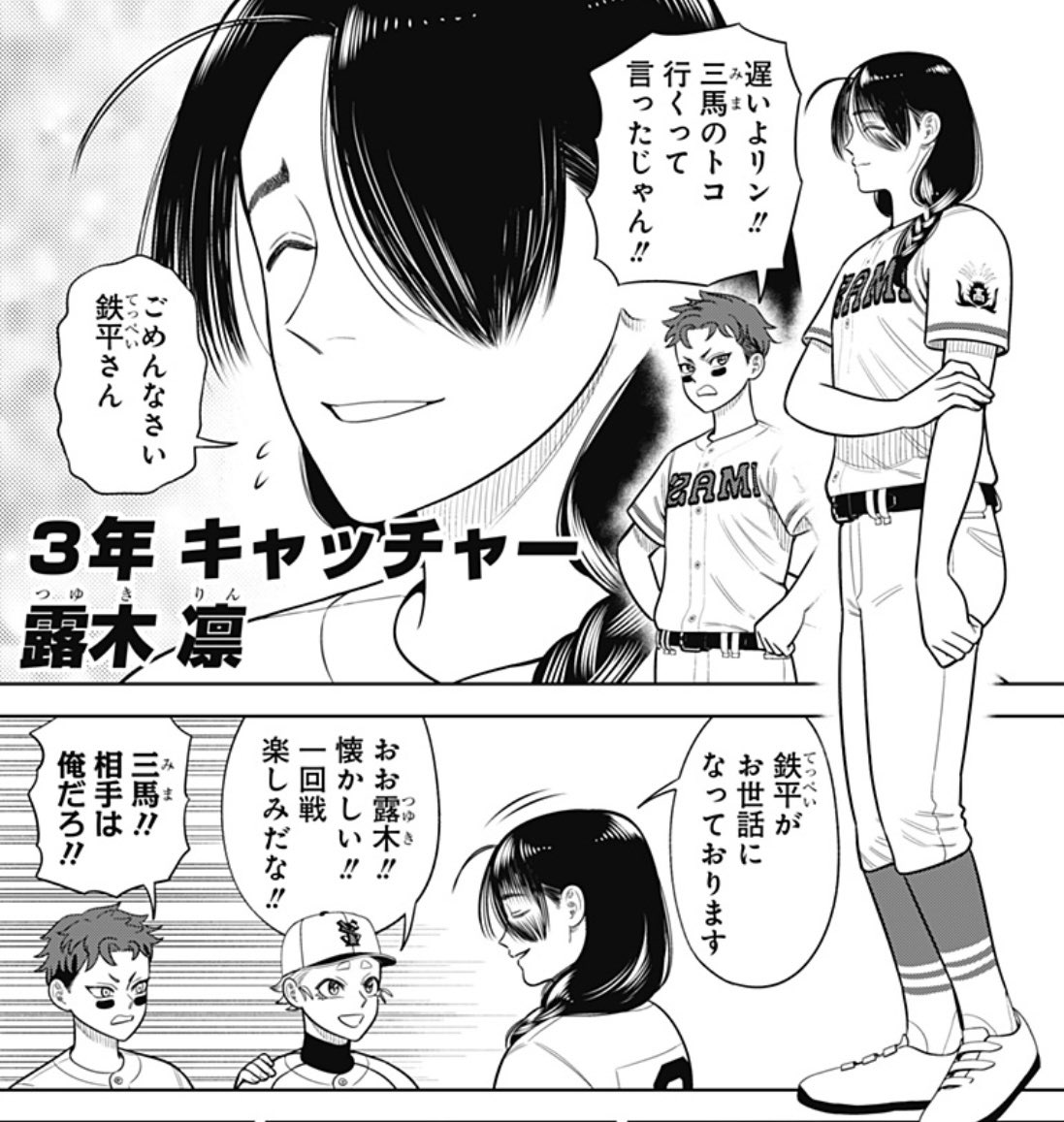 なるほど……
#サンキューピッチ