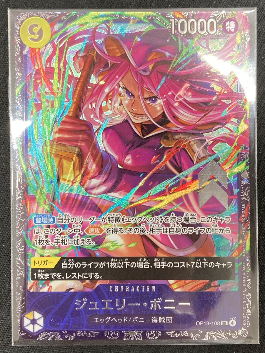 ジュエリーボニー　フラシプロモ ジュエリー・ボニー フラッグシップ プロモ - メルカリ