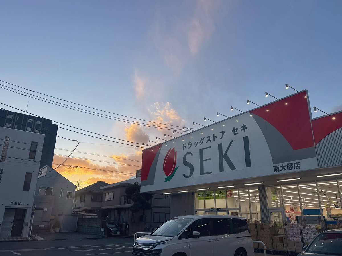 fmlupinus's tweet image. 【#FMルピナス番組表 設置情報🗞️】

ドラッグストア セキ南大塚店様

番組表置かせていただいてます💡
ルピナススタジオすぐ横でみんな大好きセキ薬局！
薬から野菜までなんでも揃う！
是非お立ち寄りください✨

#川越市
#ドラッグストア
#ラジオ番組
#パーソナリティー募集
#企業公式相互フォロー