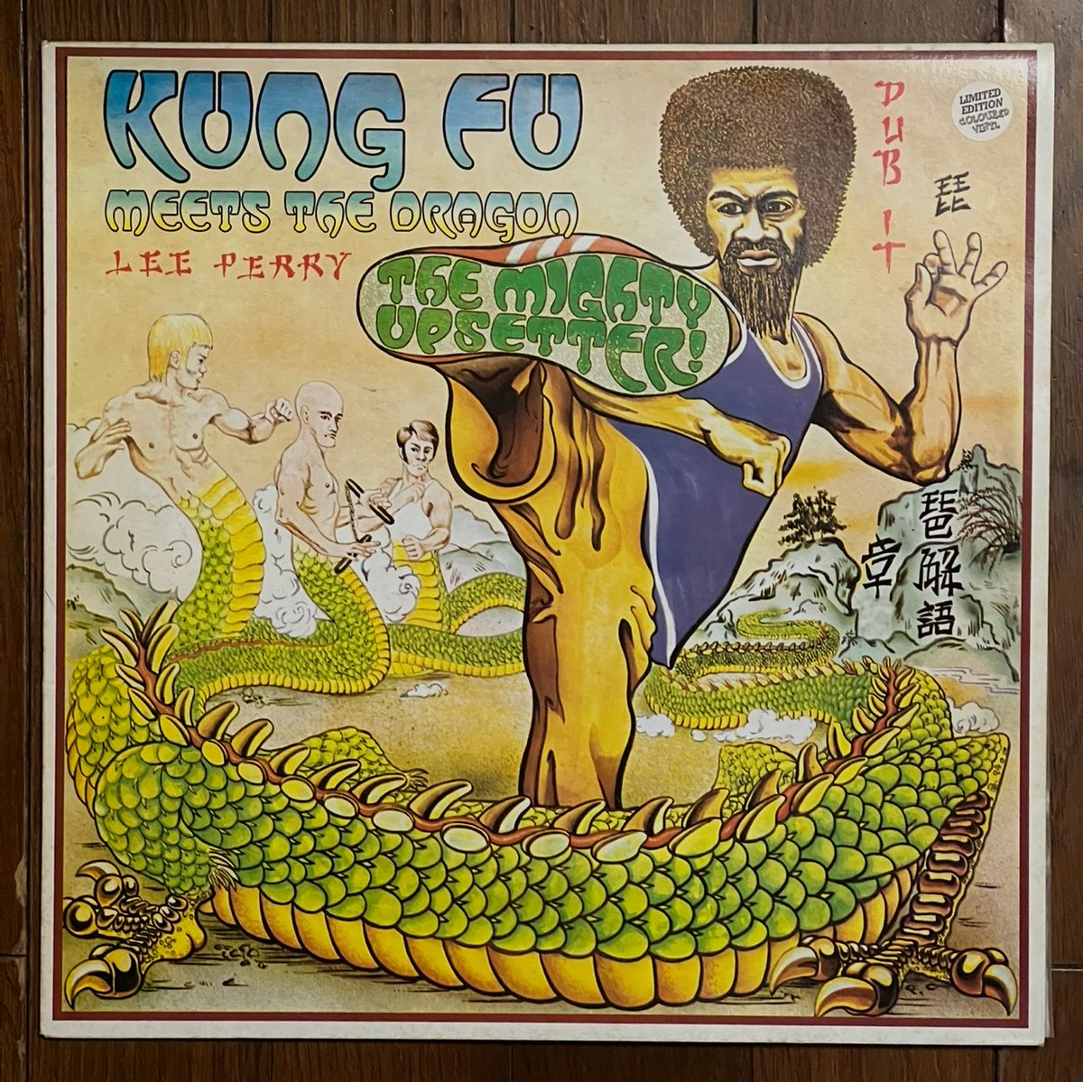 ハズさないRoots Dub 音盤667 Mighty Upsetter (Lee Perry)、Kung Fu