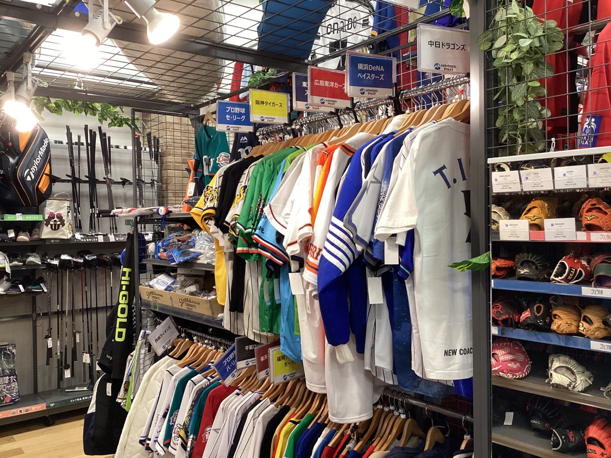 昨季限りで引退】巨人・長野久義選手のプロ仕様モデルのユニフォームが