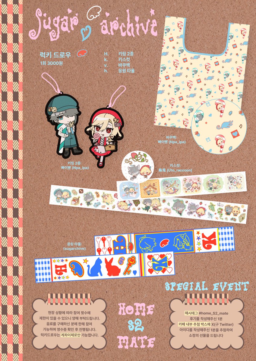 ꜱᴜɢᴀʀᴄʜɪᴠᴇ :: 탐카베 카페 tweet media