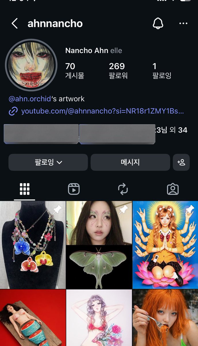 안난초 tweet media