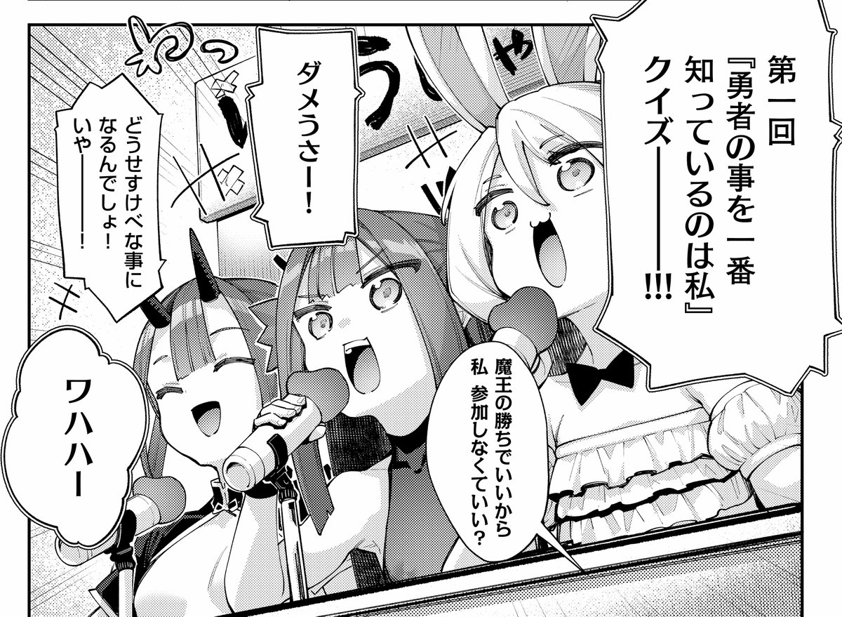 《エグゼ作品紹介⑨》
【あきのそら/異世界来たのでスケベスキルで全力謳歌しようと思う】
表紙連動‼️シリーズ番外編✨
「勇者の事、何も知らないじゃない」が魔王ちゃんの逆鱗に触れ、壁尻にされた女神😱
どちらがより勇者を知ってるかクイズで勝負することになり、女神と魔王の頂上決戦勃発して💥 