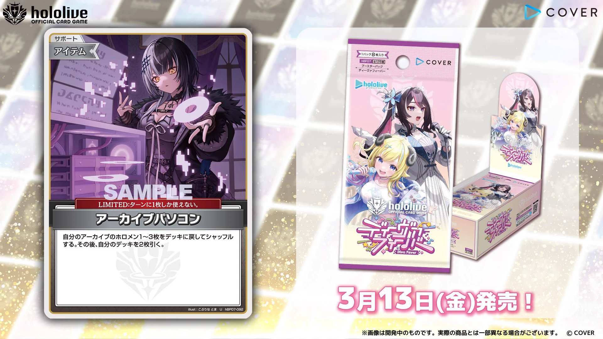 hololive OFFICIAL CARD GAME【公式】 on X: 