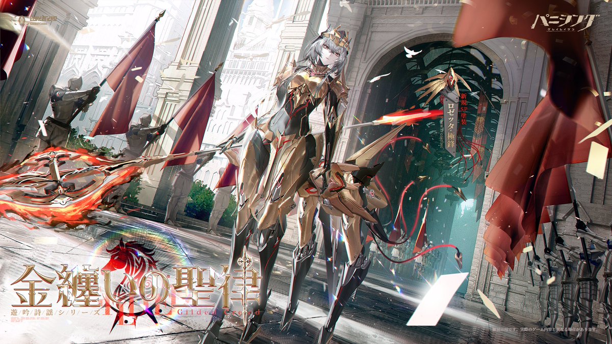 公式】パニシング：グレイレイヴン (@punigray_staff) / Posts / X