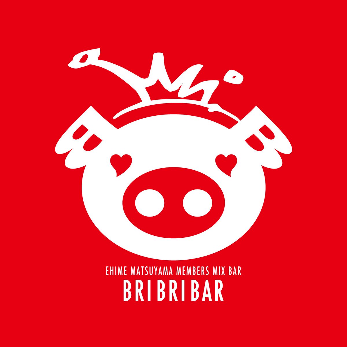 1/27(火)

昨日のハイライトは検尿だったわ🤣
検尿であんなに盛り上がるなんて笑
少しあったかくなったけどまた週末冷え込むみたいね😭
あったかい今夜のうちに飲みに出ましょ🩷

本日もBRI BRI BARオープンしました🐷
ご来店お待ちしてます😊