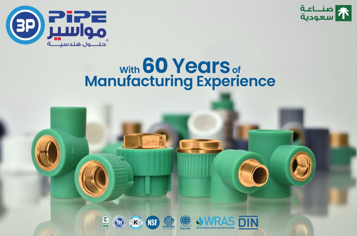 3P PIPE..60 Years Of Manufacturing Experience 🌴