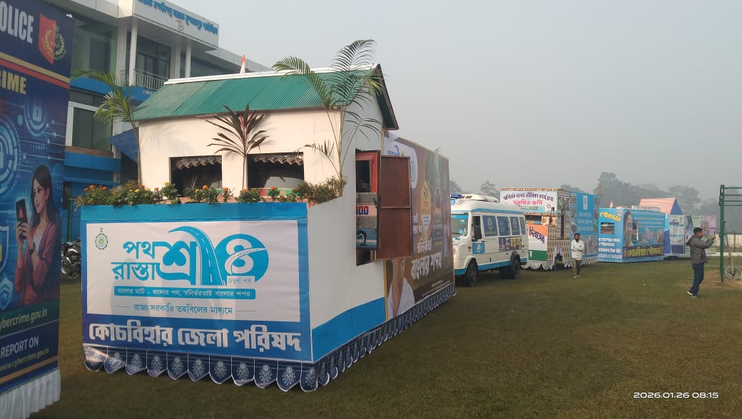 Cooch Behar Zilla Parishad tweet media