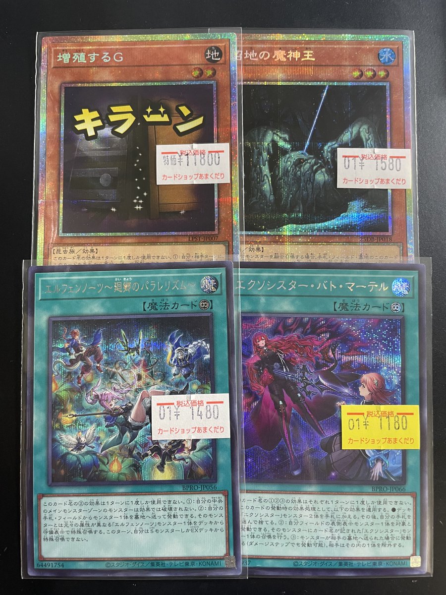 増殖するG プリシク プリズマ LINE スタンプ 増殖するG プリシク