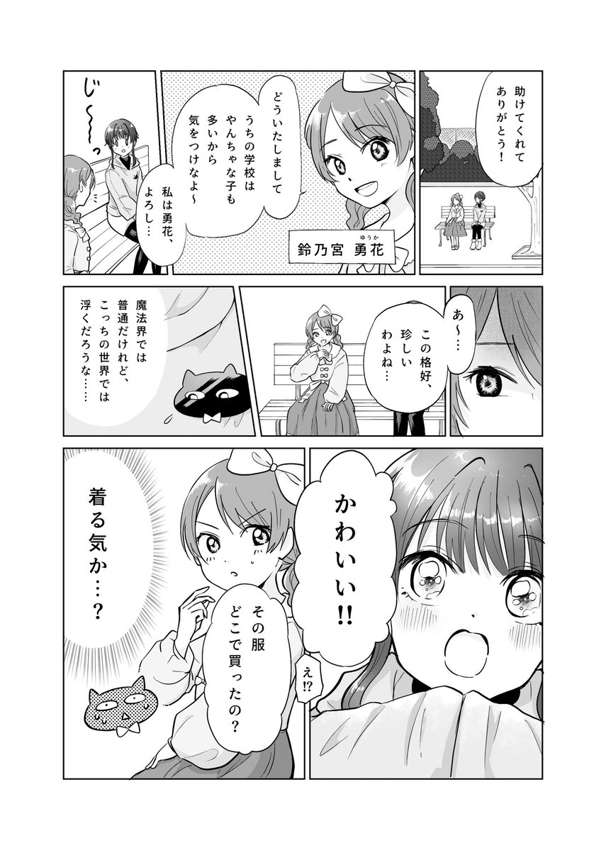 服
 #漫画が読めるハッシュタグ