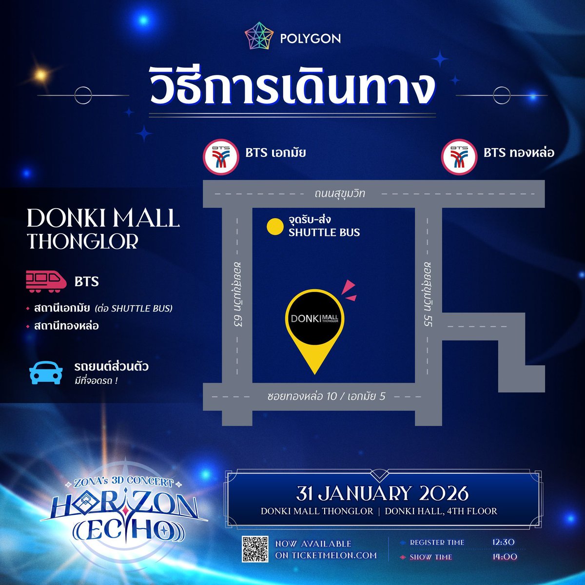 🐋 วิธีการเดินทาง ZONA’s 3D CONCERT : HORIZON ECHO 🐋
#HORIZONECHO #ZONA3DCONCERT #ZONA1STCONCERT
.
รวบรวมข้อมูลสำคัญสำหรับการเดินทางมายังงานคอนเสิร์ตครั้งนี้มาฝากเหล่าโซนาต้าทุกคนค่ะ มีทั้ง
📍 แผนที่สถานที่จัดงาน
🚆 วิธีการเดินทาง ทั้งรถส่วนตัวและขนส่งสาธารณะ 
🚗 ข้อมูลที่จอดรถ