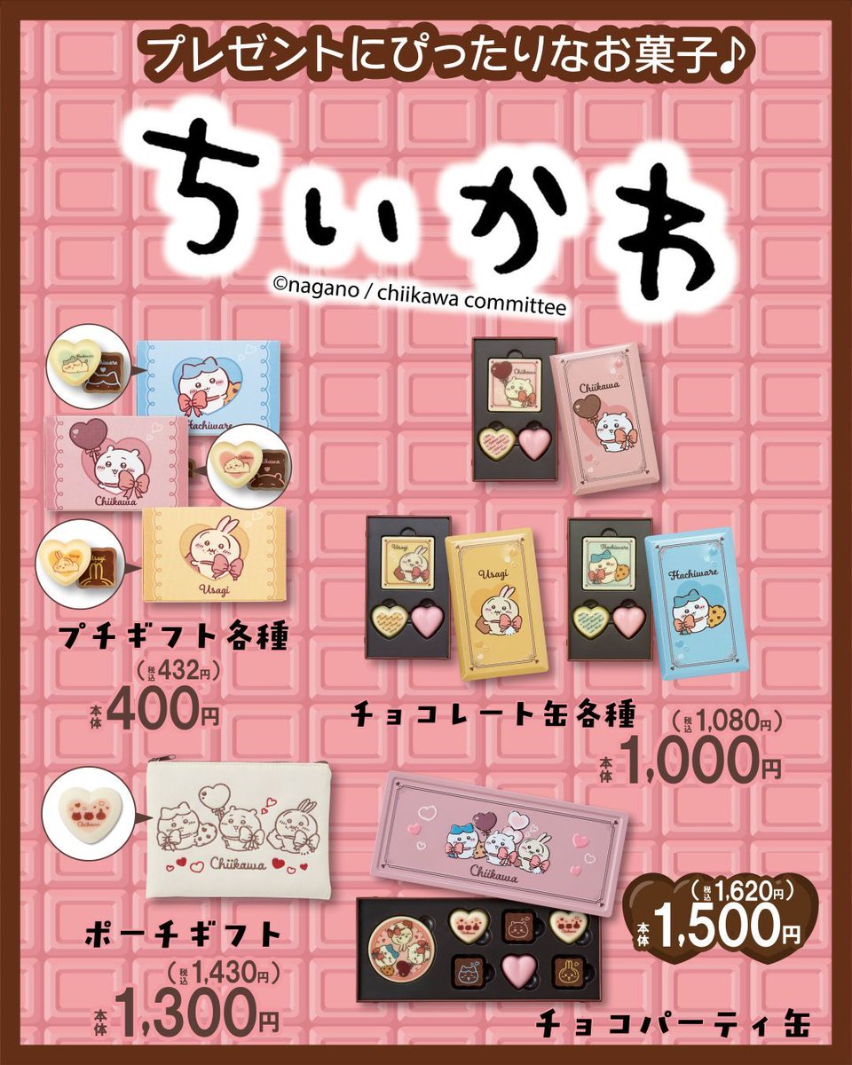 バースデイ@しまむらグループ (@birthday_gr) / Posts / X