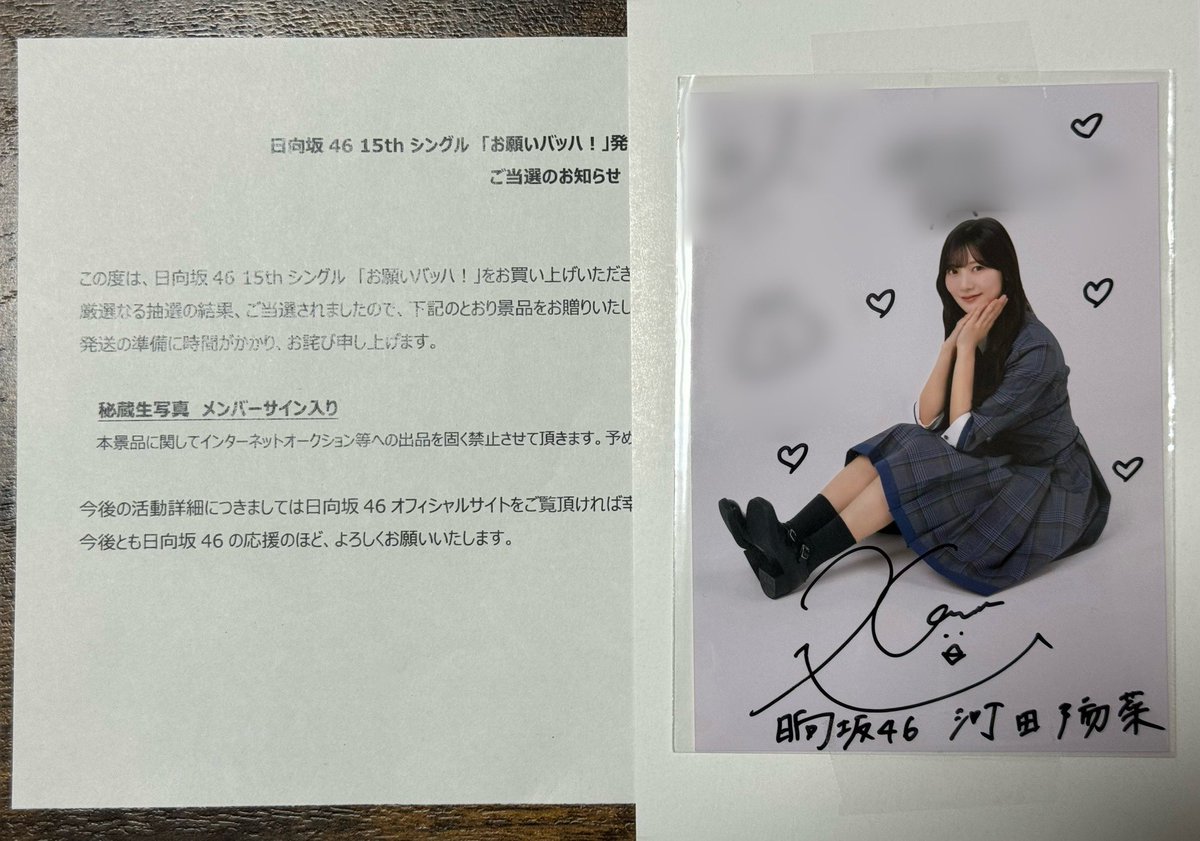 日向坂46_お願いバッハ