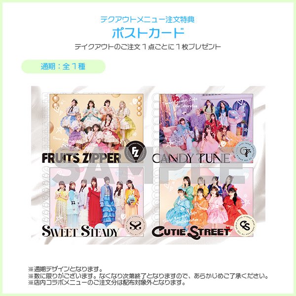 🍋れもねーどのまないん解！🍋／ 🫧🥞タワレコ コラボカフェ情報