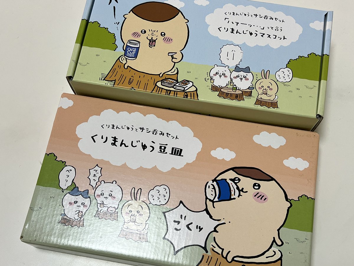 くりまんじゅうとサシ呑みセット Amazon.co.jp: くりまんじゅうとサシ呑みセット ハァーッ… って言う