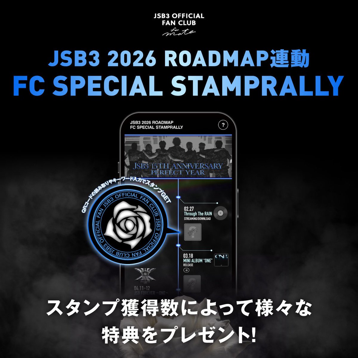 【お値下げ可能】三代目JSB♡ トッピング抽選受付限定グッズ詳細公開!】『三代目 J SOUL BROTHERS