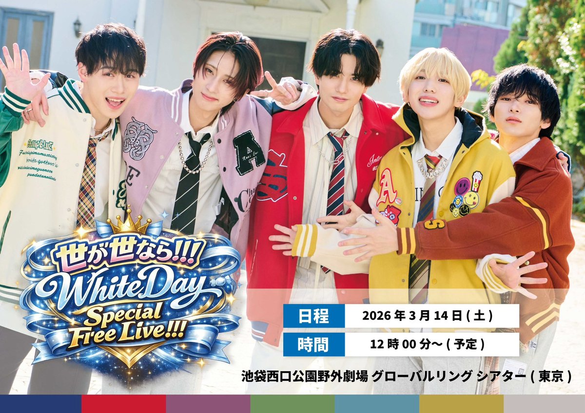 中山清太郎(世が世なら!!!) (@seitarou_yogayo) / Posts / X