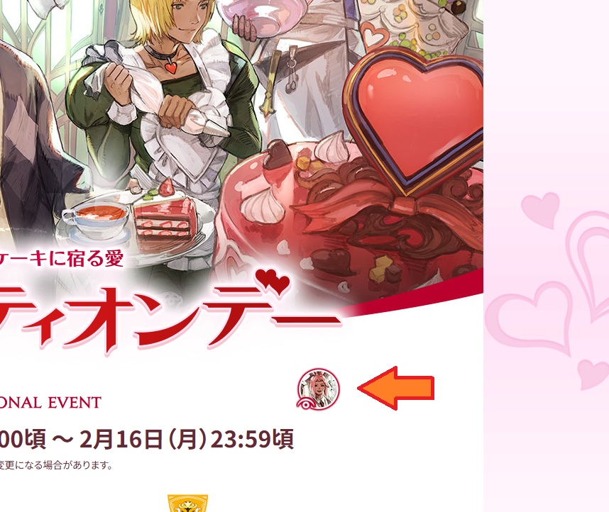 このアイコンを押せええええええ！！！