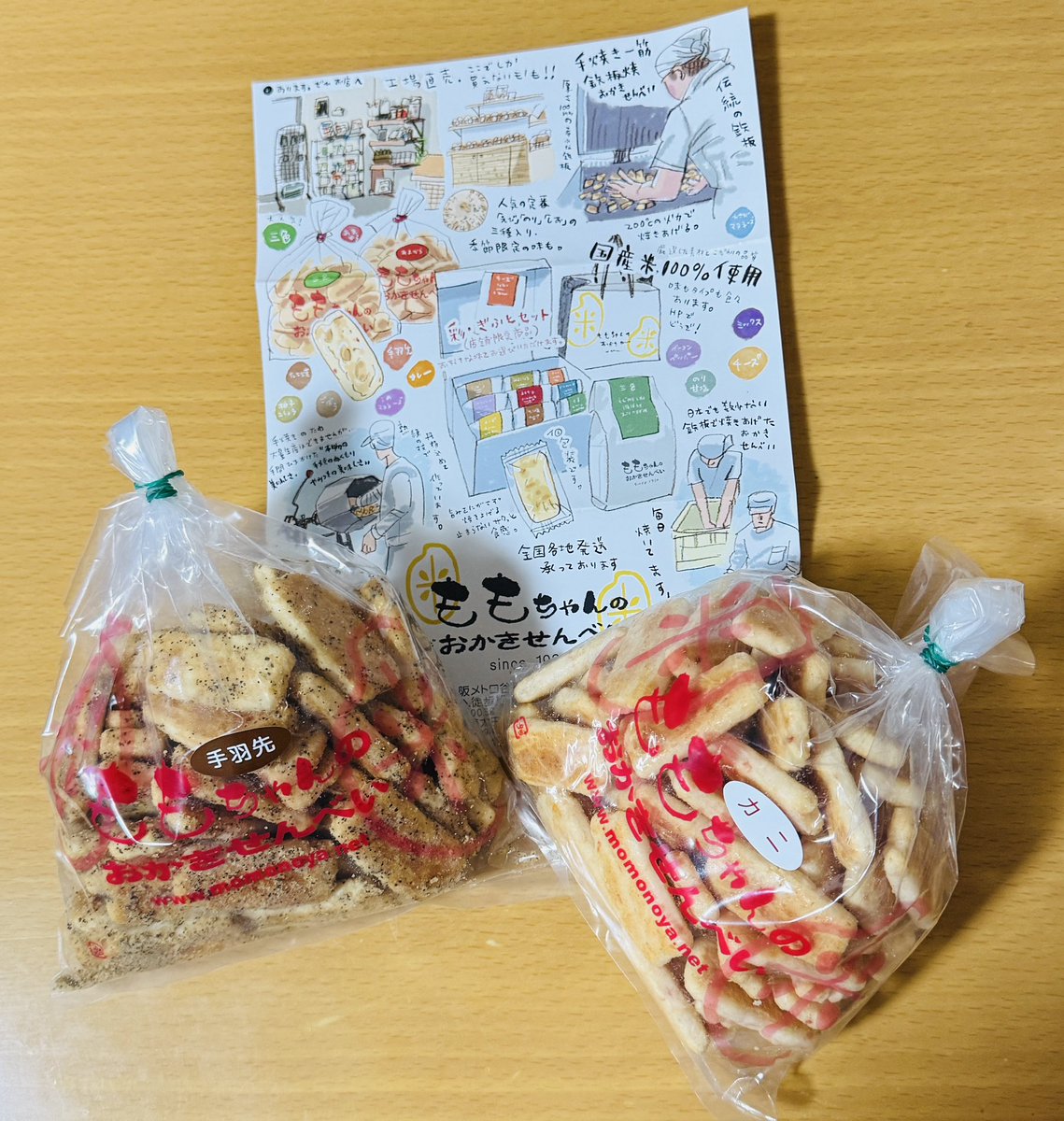 さあちゃん（SαA） (@sachanstand) / Posts / X