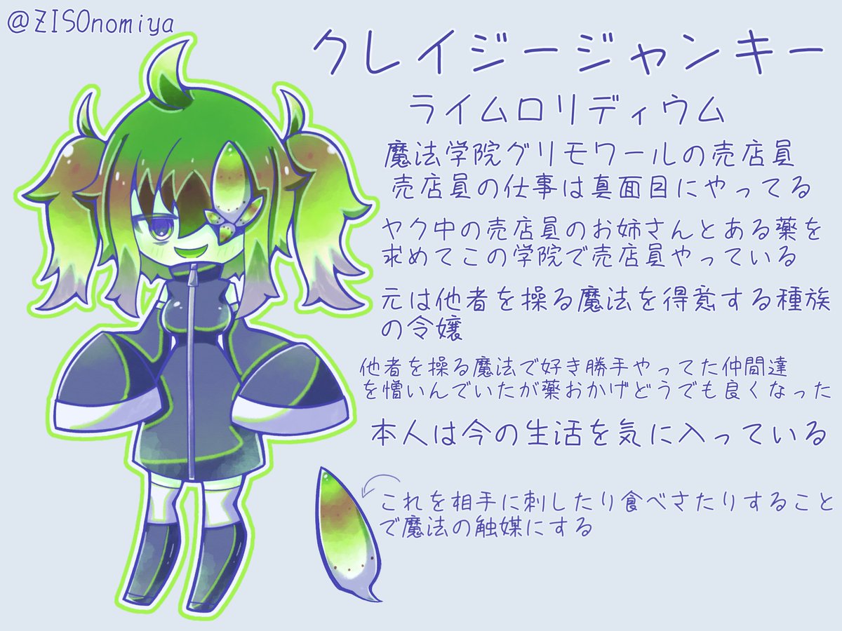 #Skeb募集中 #Commission 
キャラデザとかわいいミニキャラ女の子や人外を描くのが得意です！
リクエストお待ちしております！
🔗 skeb.jp/@ZISOnomiya
「依頼までは考えてないけど応援したい…！」という方も、
RTやいいねで拡散してもらえるとめちゃくちゃ嬉しいです!