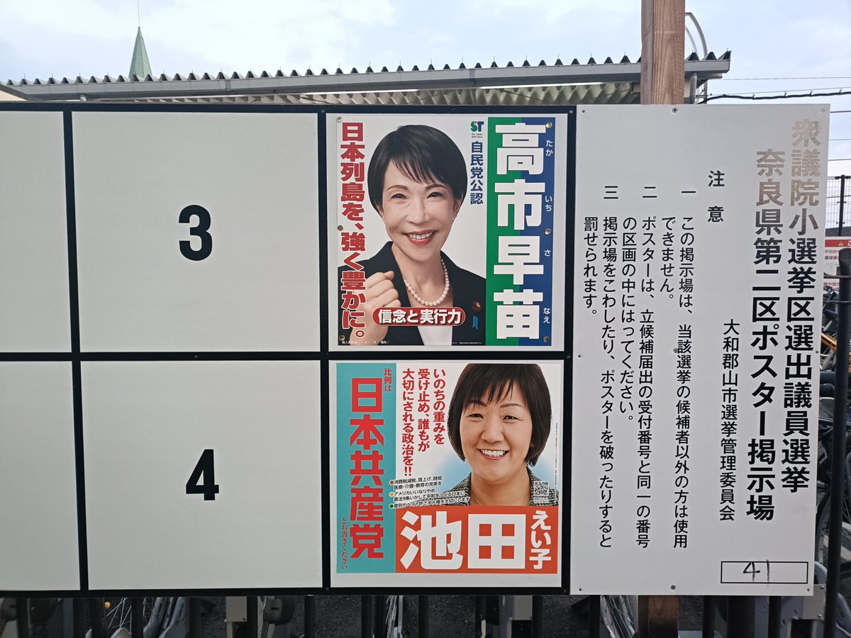 ラー油提督＠副業オプチャ【NRS】管理人 tweet media