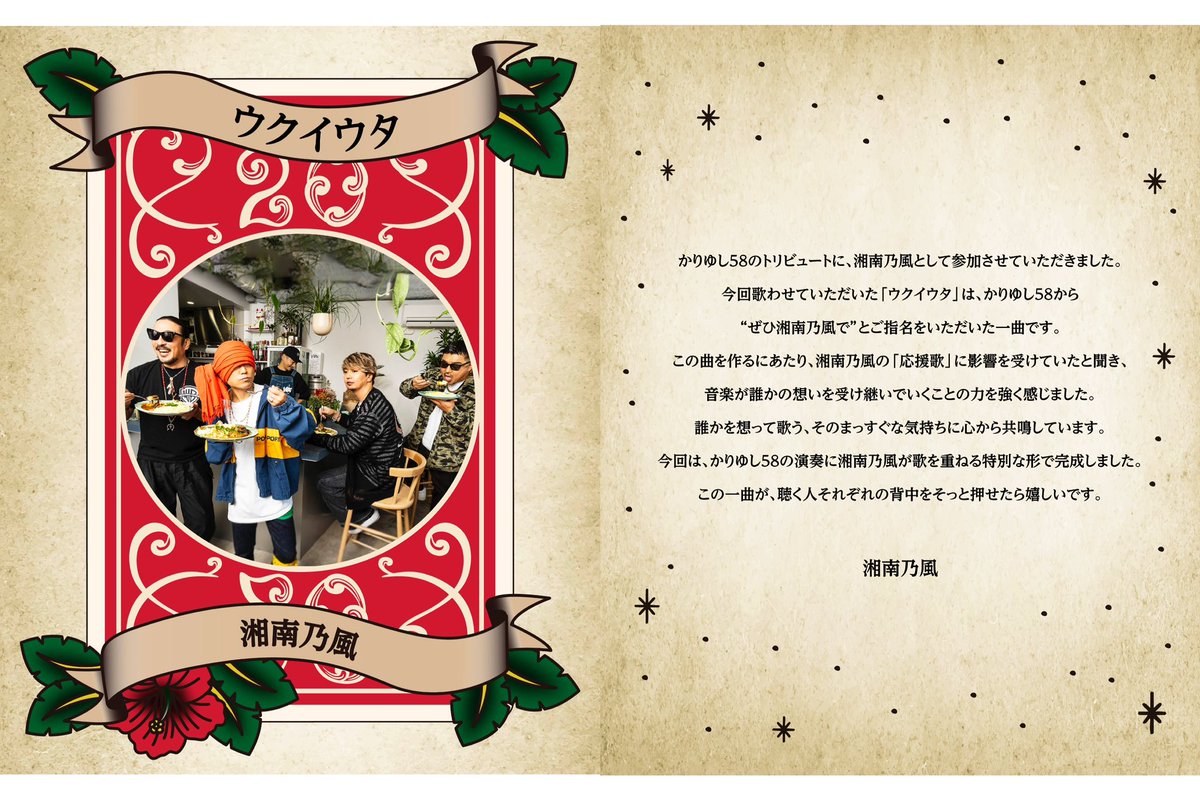 湘南乃風 SHONAN NO KAZE – Junrenka / THE FIRST TAKE - YouTube