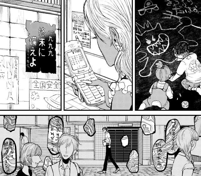 1999年、本当に恐怖の大王が降りてきた。(0/10)

※ツリー恐怖表現有、閲覧注意👻
#漫画が読めるハッシュタグ 