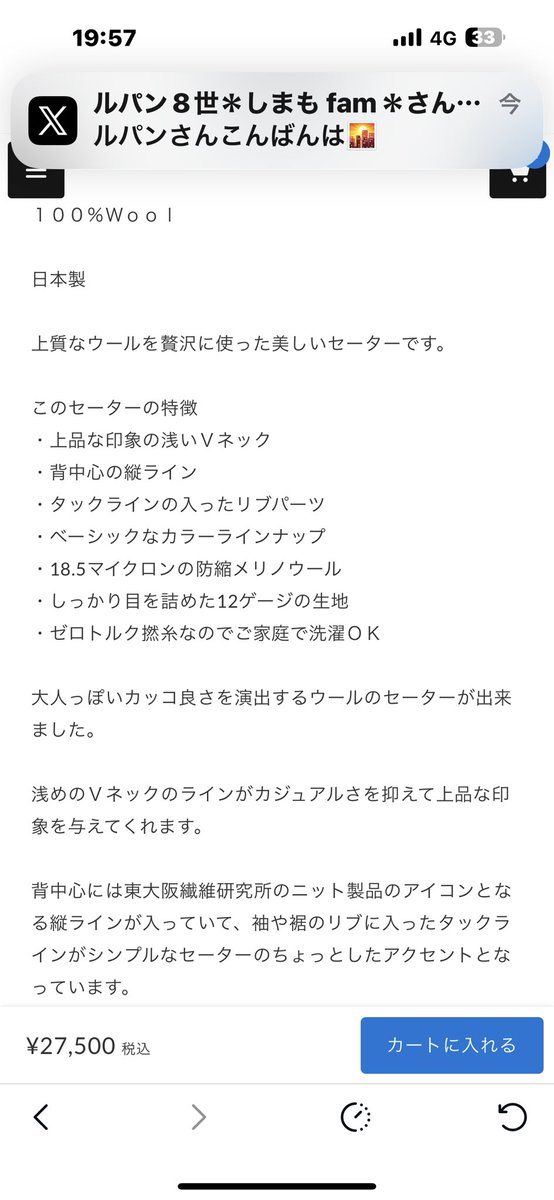 今年の秋冬もいくつか洋服を買いました。このニットもなかなかのお気に入り。新しい洋服は気分も上げてくれますよね。