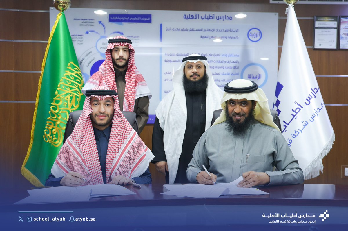 مدارس أطياب الأهلية tweet media