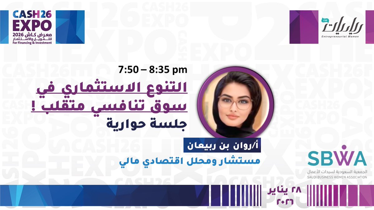 جمعية سيدات الأعمال tweet media