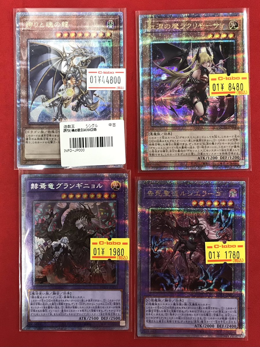 遊戯王OCG 販売情報】 遊戯王OCGより こちらのシングルカード入荷致し