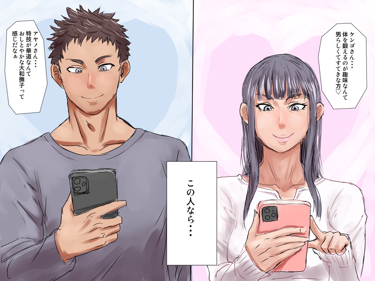 ミックスドレスリングが当たり前に浸透した世界のマッチングアプリ事情(2) 