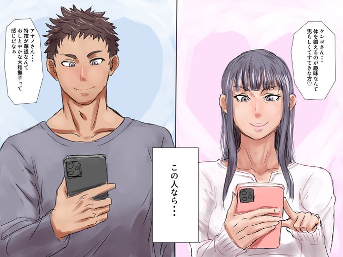 ミックスドレスリングが当たり前に浸透した世界のマッチングアプリ事情(2)