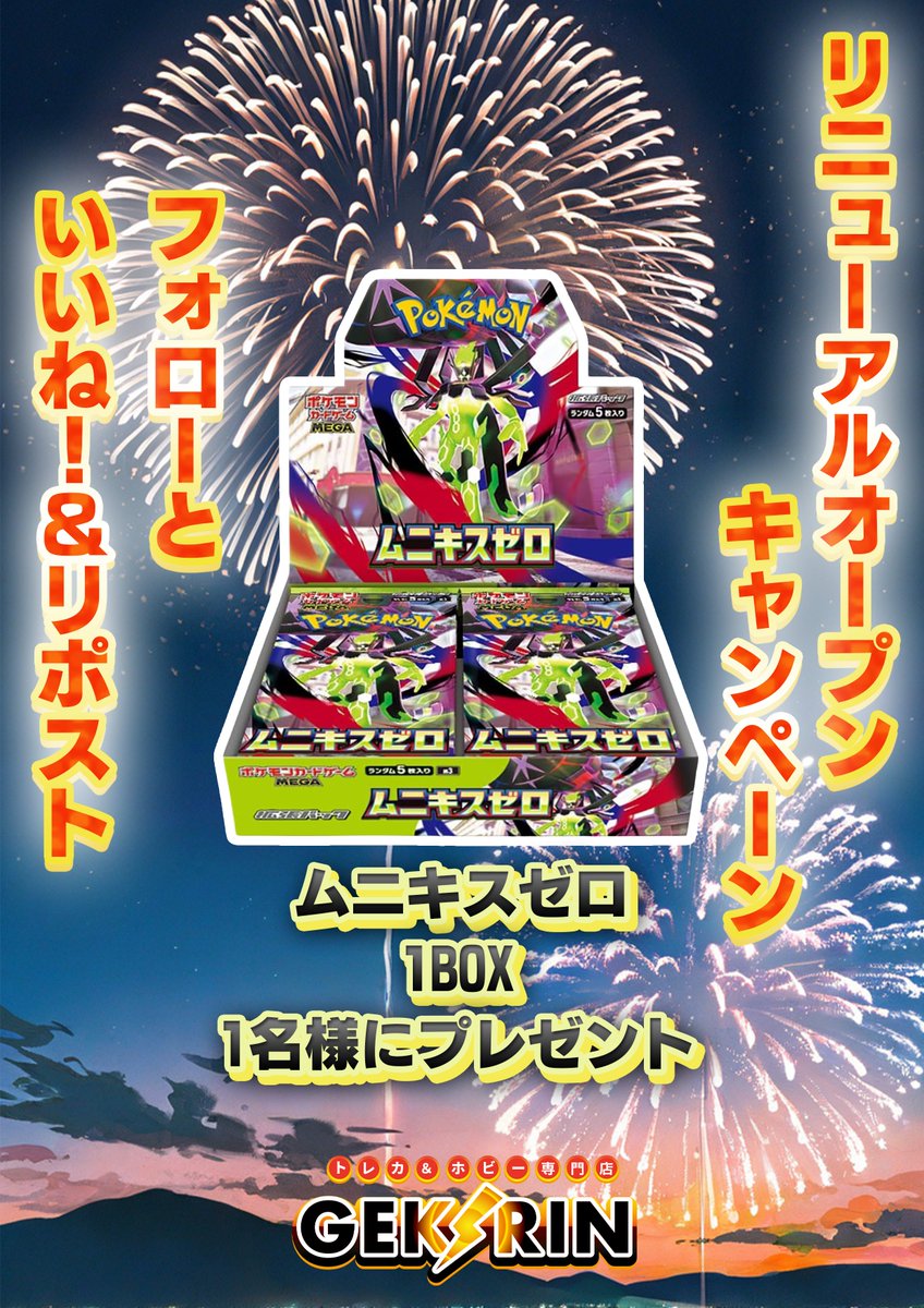 ⚡️特価品入荷速報⚡️】 リザードン (プロモカードパック 25th