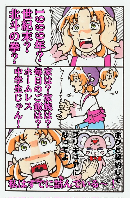 ハードモード主人公 