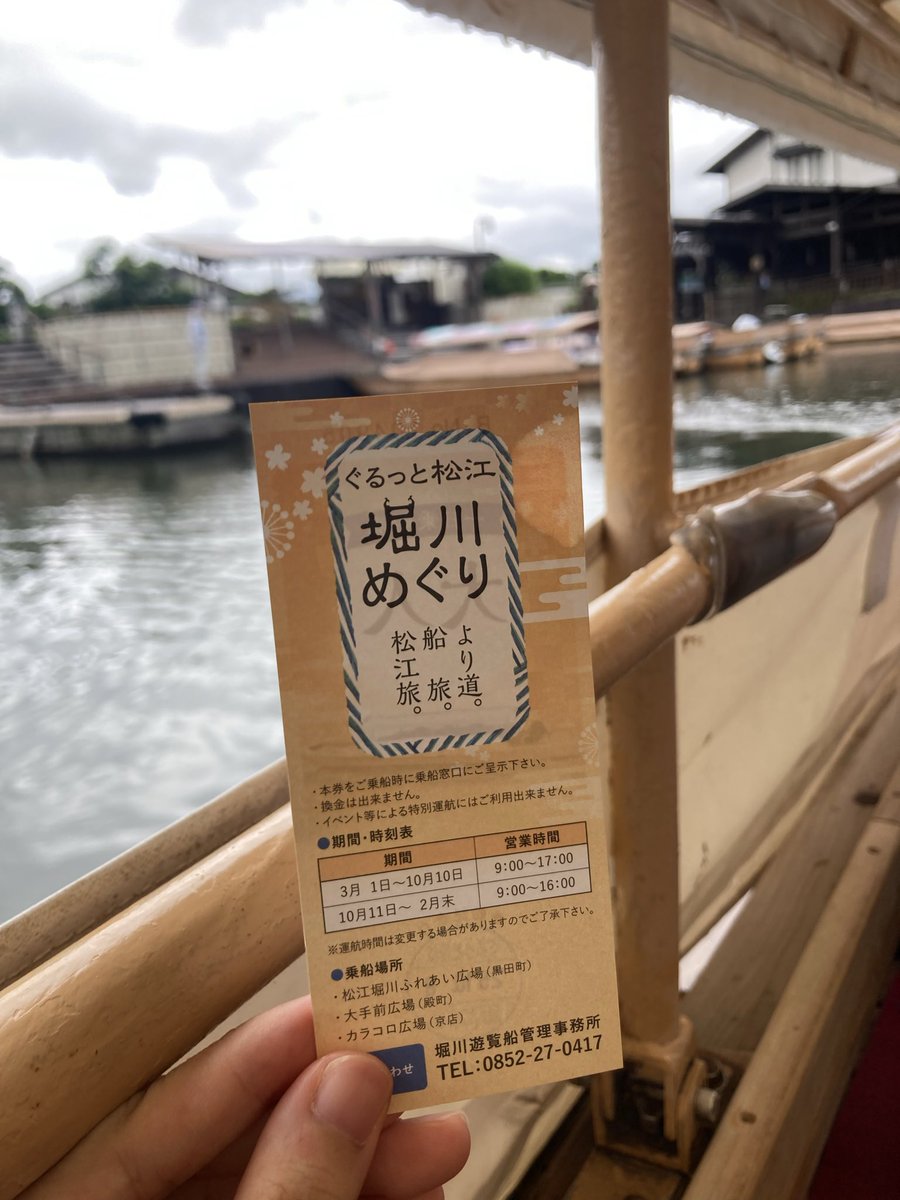 M90459893's tweet photo. 📍島根県 松江城
12天守のひとつである松江城🏯訪れたときがちょうど朝ドラの「ばけばけ」放送中であり、観光客もたくさんいました。あいにくの曇りでしたがお堀の周りの遊覧船にも乗ることができとても充実した日でした。 https://t.co/eCIaEldb7f