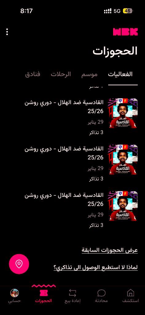 primeticket1's tweet photo. #مزاد__ارض2مليون_مترر_بالمدينه
متوفر تذاكر حفل الفنان راشد الماجد الباقة السوداء 🔥
متوفر تذاكر مباراة الهلال و القادسية🔥
متوفر تذاكر الهلال و الأهلي 🔥
متوفر تذاكر بوليفارد_وورلد 🔥 
https://t.co/Ov9rPW7C3T https://t.co/6veBDZtfX4
