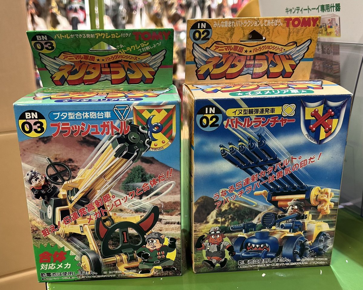 Tomy's Animal Army Nenderland toys had the most late-80's Japanese