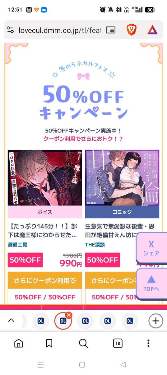 冬のらぶカルフェスにて、当サークル作品をピックアップして頂きました！
DLsite様ではセールを終了致しましたが、らぶカル様では全作品セール実施中です！
ぜひお得なこの機会にねちっっこいえっちをしてくる下克上部下や、ヤンデレ、溺愛甘々な溺愛男子達をお迎え頂けたら✨
lovecul.dmm.co.jp/tl/feature/sea…
