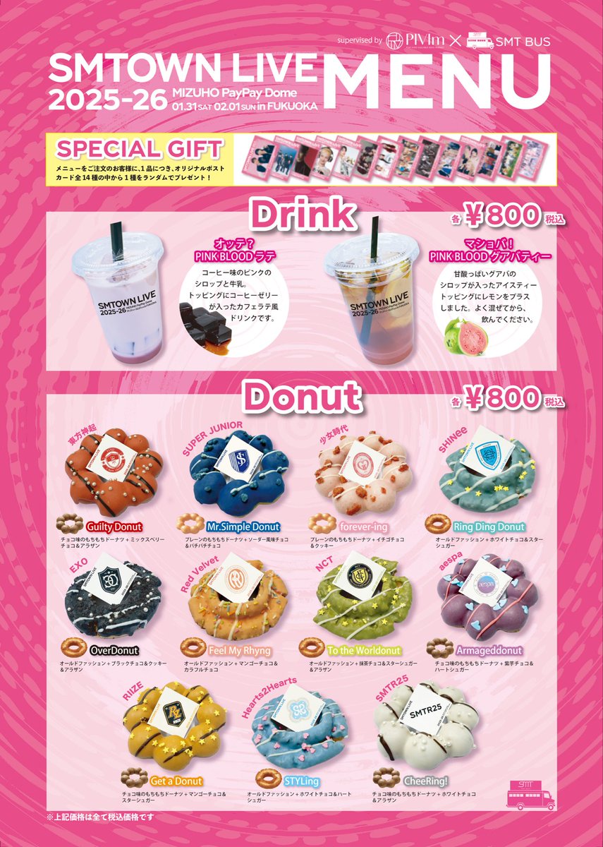 SJ_NEWS_JP's tweet photo. 『SMTOWN LIVE 2025-26 in FUKUOKA』

PayPayドーム福岡にてSMTOWNスペシャルコラボメニュー販売決定✨

🩷詳細はこちら
https://t.co/r7LjzBtwLq https://t.co/tgmwqbyDh5