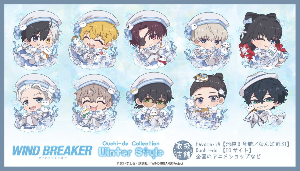 🔔𝕀ℕ𝔽𝕆ℝ𝕄𝔸𝕋𝕀𝕆ℕ🔔 TVアニメ『WIND BREAKER』 Ouchi-de