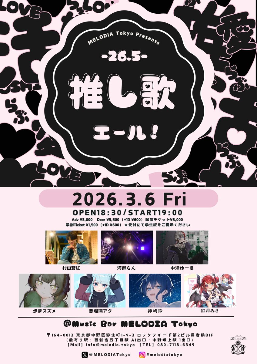 Music Bar MELODIA Tokyo tweet media