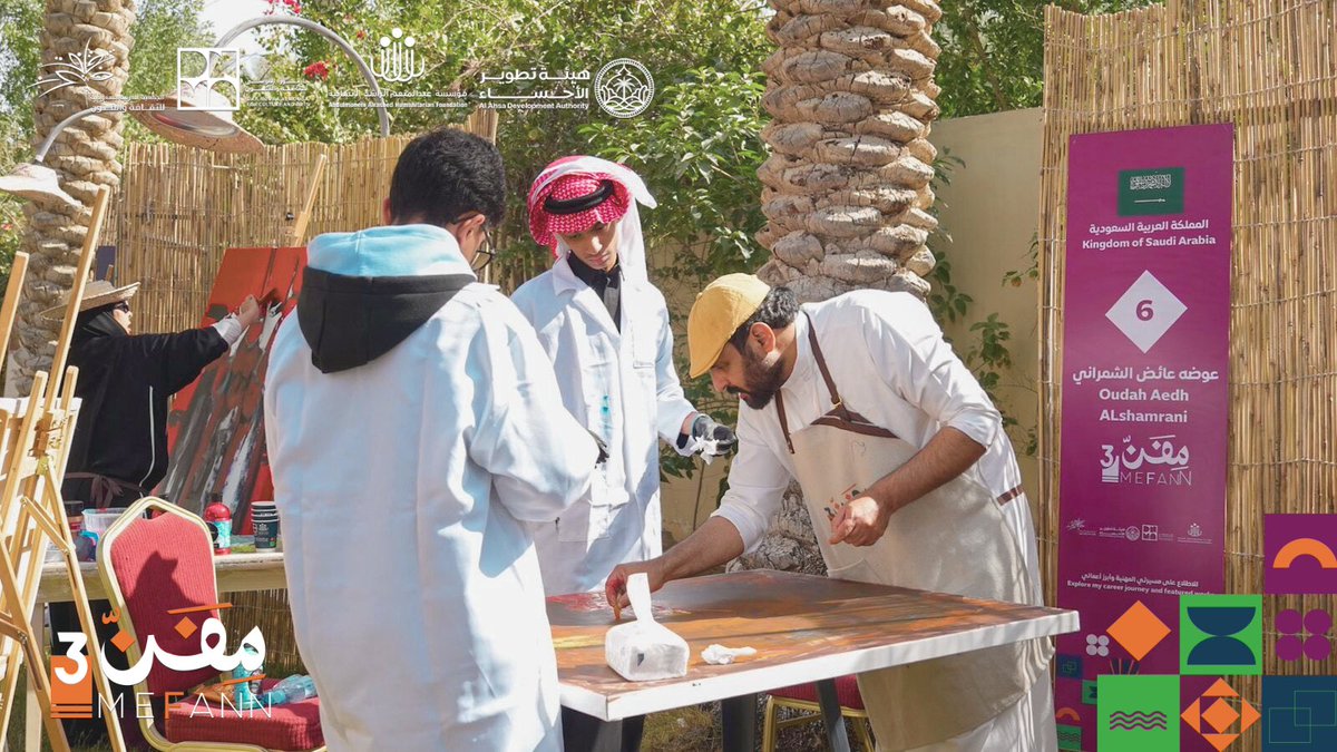 aahf_sa's tweet photo. في أجواء فنية رائعة بمزرعة صباخ، يواصل الفنانون تنفيذ أعمالهم بشغف وإلهام.

In a wonderful artistic atmosphere at Sabbakh Farm, the artists continue to create their works with passion and inspiration

#ملتقى_مفن_الفني_الدولي
#Mefann https://t.co/izCftxJMXp