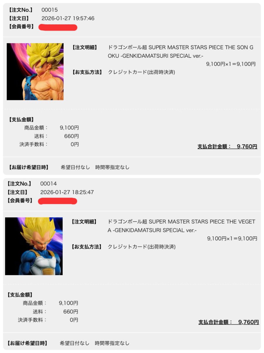 bronco_tt's tweet photo. SMSP 悟空 ベジータ
別決算になってしまったけど、約2時間粘って在庫復活で悟空買えました。
良かった😊 https://t.co/Mi822urMA9