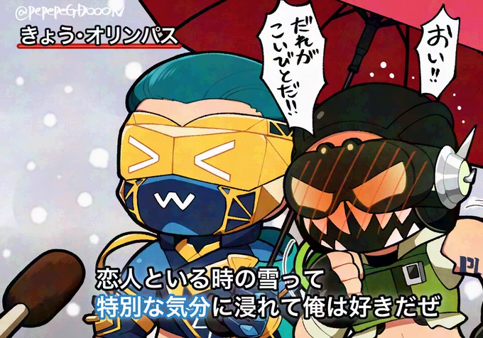 【オクオク(ファスオリ)】💙💚
※特別な気分パロ

雪オリンパスも見納めかと思うと寂しいね……⛄️🥹 